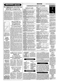 Σελίδα 6 / 10