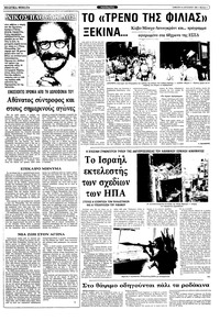 Σελίδα 3 / 10