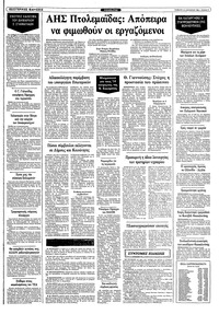 Σελίδα 9 / 10