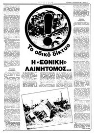 Σελίδα 3 / 28