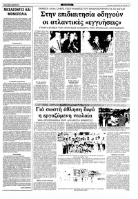 Σελίδα 3 / 10