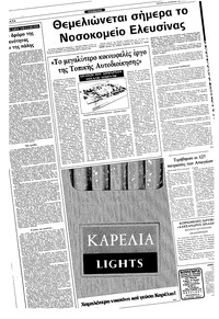 Σελίδα 7 / 10