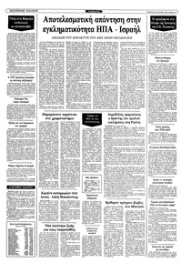 Σελίδα 9 / 10