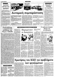 Σελίδα 5 / 10
