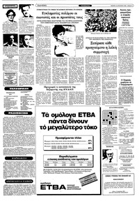 Σελίδα 9 / 12