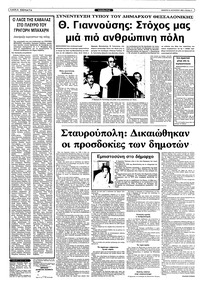 Σελίδα 8 / 12