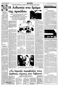 Σελίδα 7 / 12