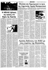 Σελίδα 7 / 10