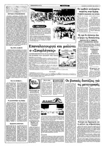 Σελίδα 2 / 10