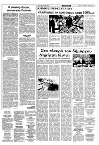 Σελίδα 7 / 10