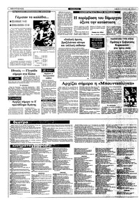 Σελίδα 8 / 10