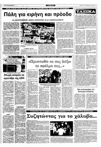Σελίδα 5 / 10
