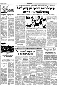 Σελίδα 3 / 10