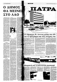 Σελίδα 8 / 27