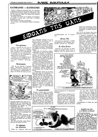 Ριζοσπάστης 22/08/1982