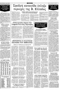 Σελίδα 9 / 10