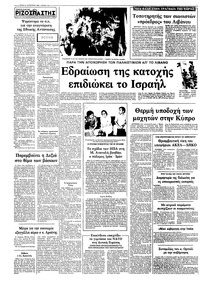 Σελίδα 10 / 10