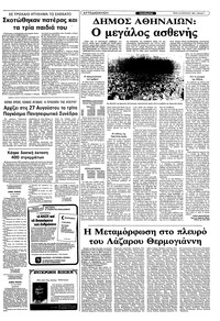Σελίδα 7 / 10