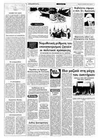 Σελίδα 2 / 10