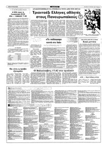 Σελίδα 8 / 10
