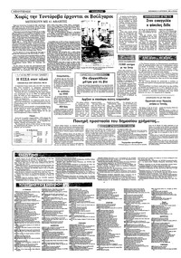 Σελίδα 8 / 10
