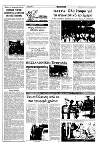 Σελίδα 3 / 10