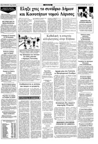 Σελίδα 9 / 10
