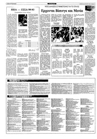 Σελίδα 8 / 10