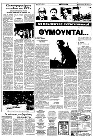 Σελίδα 7 / 10