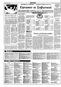 Σελίδα 8 / 10