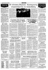 Σελίδα 11 / 12