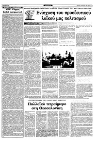 Σελίδα 3 / 12