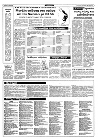 Σελίδα 10 / 12