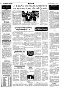 Σελίδα 11 / 12