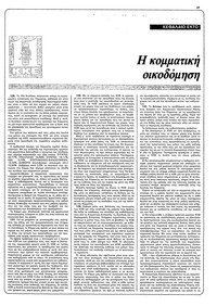 Σελίδα 15 / 32