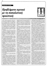 Σελίδα 18 / 32