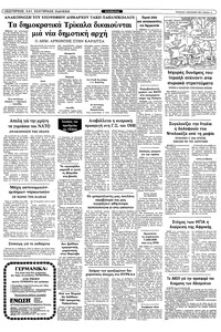 Σελίδα 11 / 32