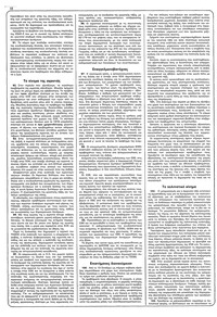 Σελίδα 12 / 32