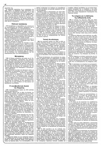 Σελίδα 14 / 32