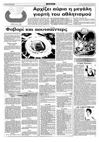 Σελίδα 10 / 32