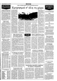 Σελίδα 11 / 12