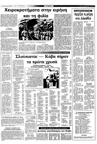 Σελίδα 10 / 12