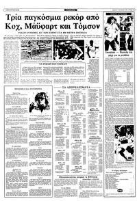 Σελίδα 10 / 12