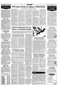 Σελίδα 11 / 12