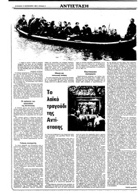 Ριζοσπάστης 12/09/1982