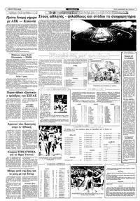 Σελίδα 10 / 12