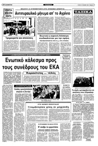 Σελίδα 5 / 12