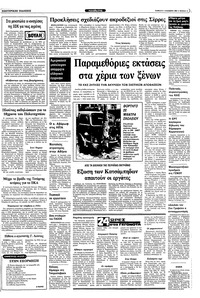 Σελίδα 11 / 12