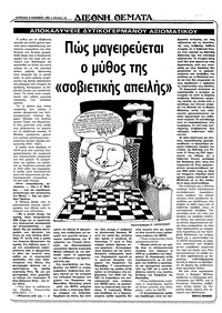 Σελίδα 16 / 38