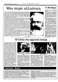 Σελίδα 18 / 38